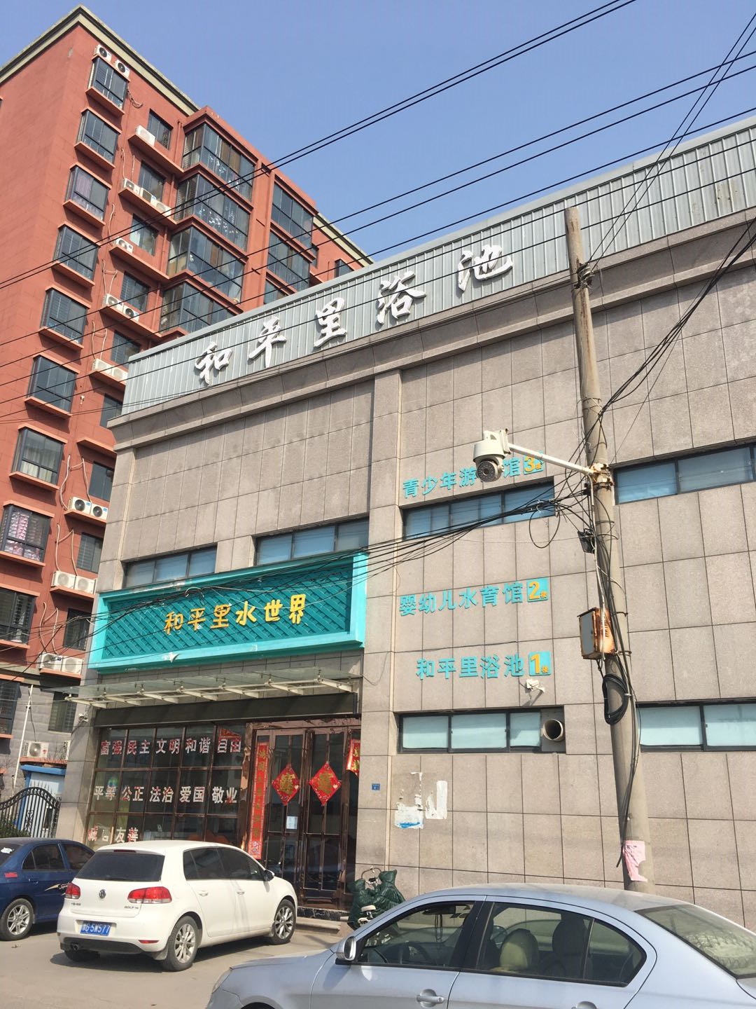 新鄉(xiāng)長(zhǎng)垣和平里洗浴中心改造項(xiàng)目